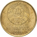 50 Kopecks 2009, KM# 566, Belarus