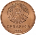 2 Kopecks 2009, KM# 562, Belarus