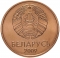 2 Kopecks 2009, KM# 562, Belarus