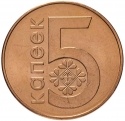 5 Kopecks 2009, KM# 563, Belarus