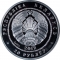 20 Rubles 2012, Belarus, Olympic Belarus, Sochi 2014 Winter Olympics, Cross-Country Skiing