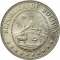 50 Centavos 1965-1980, KM# 190, Bolivia