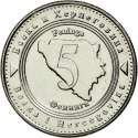 5 Feninga 2005-2021, KM# 121, Bosnia and Herzegovina