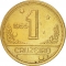 1 Cruzeiro 1942-1956, KM# 558, Brazil
