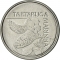500 Cruzeiros 1992-1993, KM# 624, Brazil