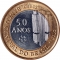 1 Real 2015, KM# 723, Brazil, 50th Anniversary of the Central Bank