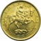 2 Leva 1992, KM# 203, Bulgaria