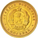 2 Stotinki 1962, KM# 60, Bulgaria