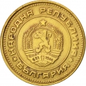 2 Stotinki 1974-1990, KM# 85, Bulgaria