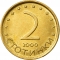 2 Stotinki 2000-2002, KM# 238a, Bulgaria