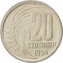 20 Stotinki 1952-1954, KM# 55, Bulgaria