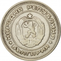 20 Stotinki 1974-1990, KM# 88, Bulgaria