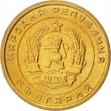 5 Stotinki 1951, KM# 52, Bulgaria