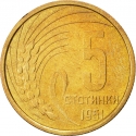 5 Stotinki 1951, KM# 52, Bulgaria