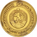 5 Stotinki 1974-1990, KM# 86, Bulgaria