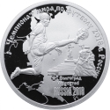 1000 Francs 2018, Cameroon, 2018 Football (Soccer) World Cup in Russia, Volgograd