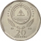 20 Escudos 1994, KM# 30, Cape Verde, Birds of Cape Verde, Brown Booby
