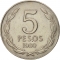5 Pesos 1976-1980, KM# 209, Chile