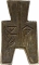 1/2 Jin 350-250 BC, FD# 161, China, Empire, Obverse