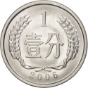 1 Fen 1955-2018, KM# 1, China, People's Republic