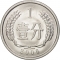 1 Fen 1955-2018, KM# 1, China, People's Republic