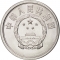 5 Fen 1955-2000, KM# 3, China, People's Republic