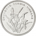 1 Jiao 2005-2018, KM# 1210b, China, People's Republic