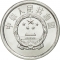 2 Fen 1956-2000, KM# 2, China, People's Republic