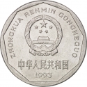 1 Jiao 1991-1999, KM# 335, China, People's Republic