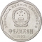 1 Jiao 1991-1999, KM# 335, China, People's Republic