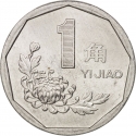 1 Jiao 1991-1999, KM# 335, China, People's Republic