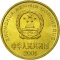 5 Jiao 1991-2001, KM# 336, China, People's Republic