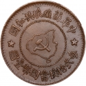 5 Fen 1932, Y# 507, China, Soviet Republic