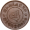5 Fen 1932, Y# 507, China, Soviet Republic