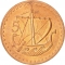 5 Mils 1963-1980, KM# 39, Cyprus
