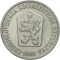 10 Haleru 1961-1971, KM# 49, Czechoslovakia