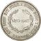 2 Kroner 1945, KM# 836, Denmark, Christian X, 75th Anniversary of Birth of Christian X