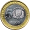 5 Pesos 2002-2010, KM# 89, Dominican Republic