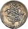 1 Para 1758, KM# 101, Egypt, Eyalet / Khedivate, Mustafa III