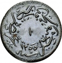 10 Para 1852-1853, KM# 226, Egypt, Eyalet / Khedivate, Abdulmejid I