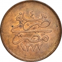 10 Para 1863-1869, KM# 241, Egypt, Eyalet / Khedivate, Abdülaziz