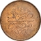 10 Para 1863-1869, KM# 241, Egypt, Eyalet / Khedivate, Abdülaziz