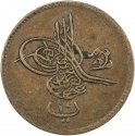 10 Para 1867-1870, KM# 242, Egypt, Eyalet / Khedivate, Abdülaziz