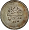20 Para 1839-1860, KM# 227, Egypt, Eyalet / Khedivate, Abdulmejid I