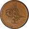 5 Para 1835-1838, KM# 169, Egypt, Eyalet / Khedivate, Mahmud II