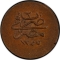 5 Para 1839-1844, KM# 222, Egypt, Eyalet / Khedivate, Abdulmejid I