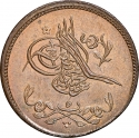 5 Para 1844-1846, KM# 223, Egypt, Eyalet / Khedivate, Abdulmejid I