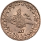 1/10 Qirsh 1884-1909, KM# 289, Egypt, Eyalet / Khedivate, Abdul Hamid II
