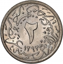 2/10 Qirsh 1884-1909, KM# 290, Egypt, Eyalet / Khedivate, Abdul Hamid II
