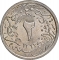 2/10 Qirsh 1884-1909, KM# 290, Egypt, Eyalet / Khedivate, Abdul Hamid II, Heaton Mint, Birmingham (H)